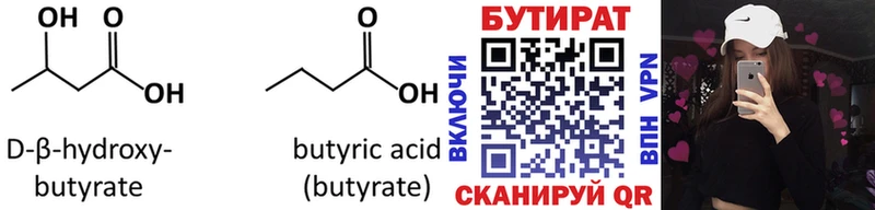 купить закладку  Ядрин  Бутират оксана 