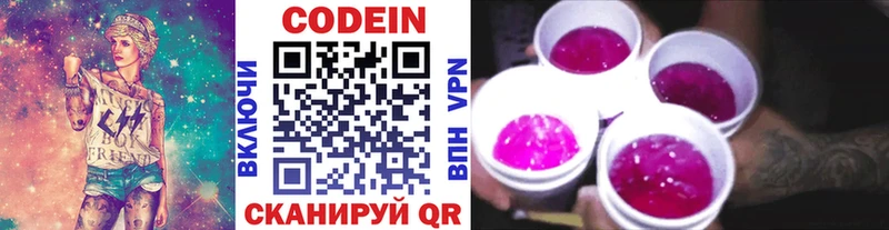 Codein напиток Lean (лин)  цены наркотик  Ядрин 