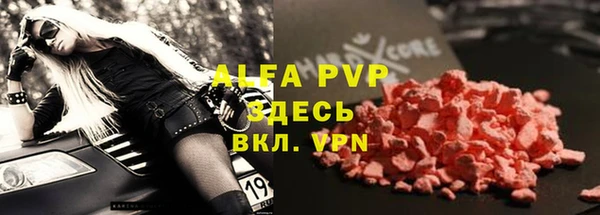 альфа пвп Абаза